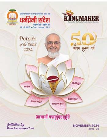 Dharmpremi Sandesh(Nov-2024)