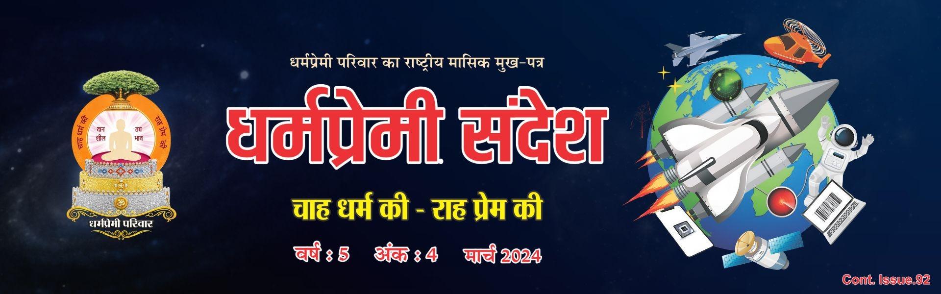 MAHASANGRAM -MAHABHARAT KALYUG KA